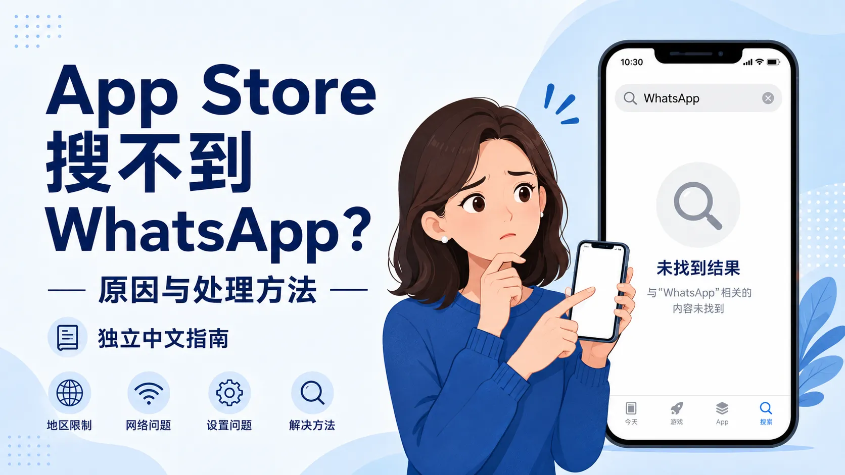 App Store WhatsApp